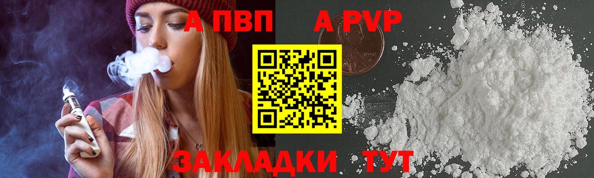 Скопин  A PVP VHQ  магазин продажи наркотиков  Вход с VPN 