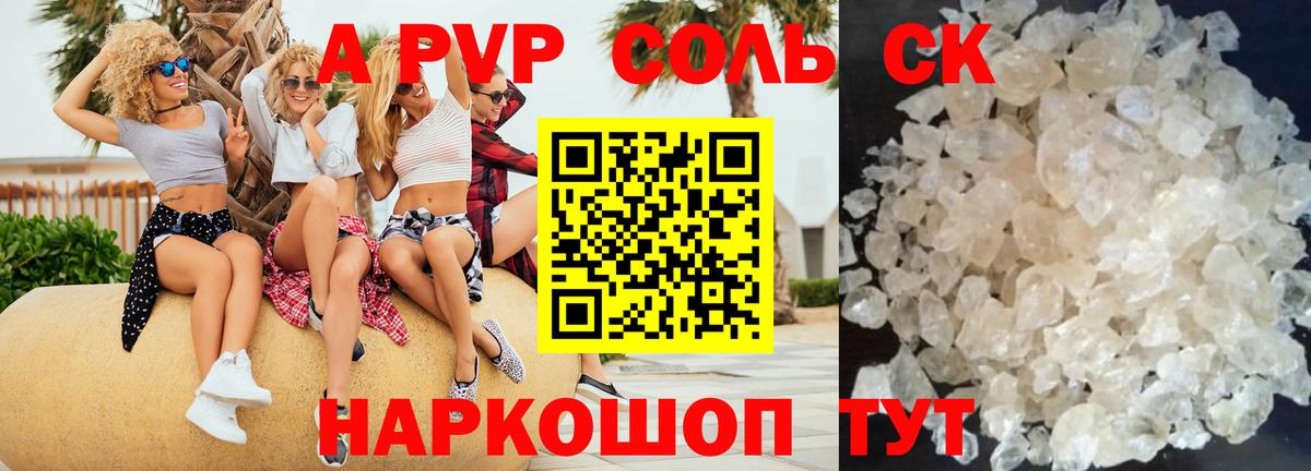 Альфа ПВП СК Скопин