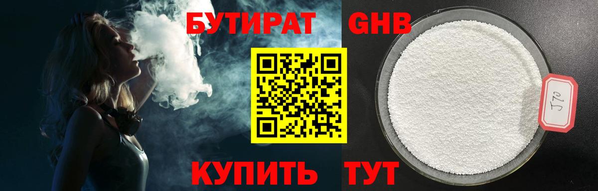 Скопин  Бутират Butirat  Бутират  Вход с VPN 