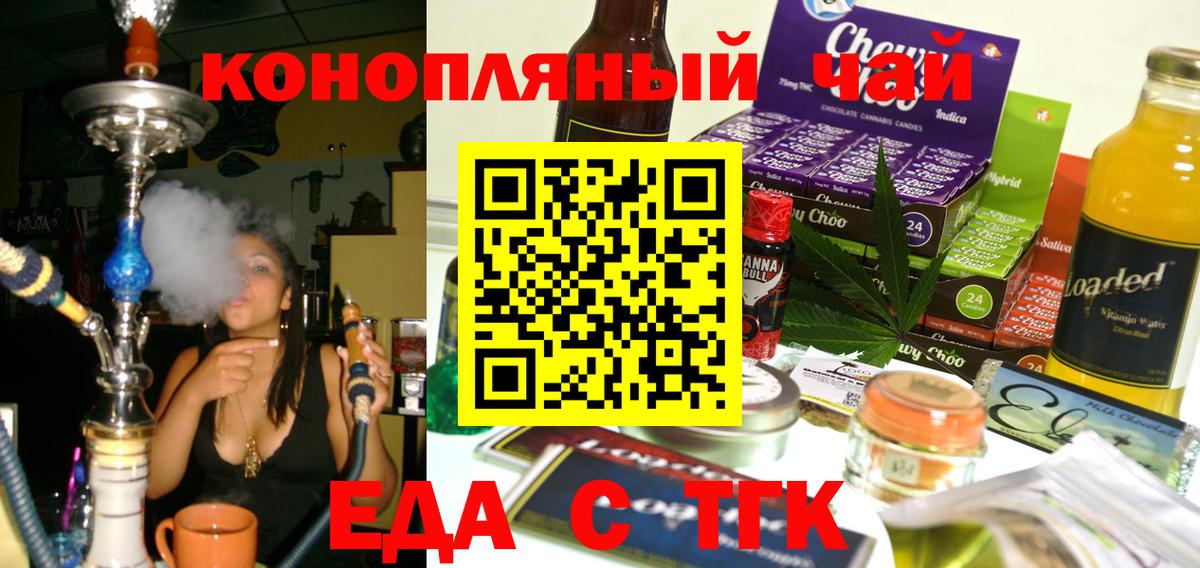 Скопин  Cannafood марихуана  Вход с VPN 
