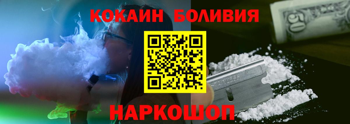 Скопин  КОКАИН 97%  Вход с VPN 