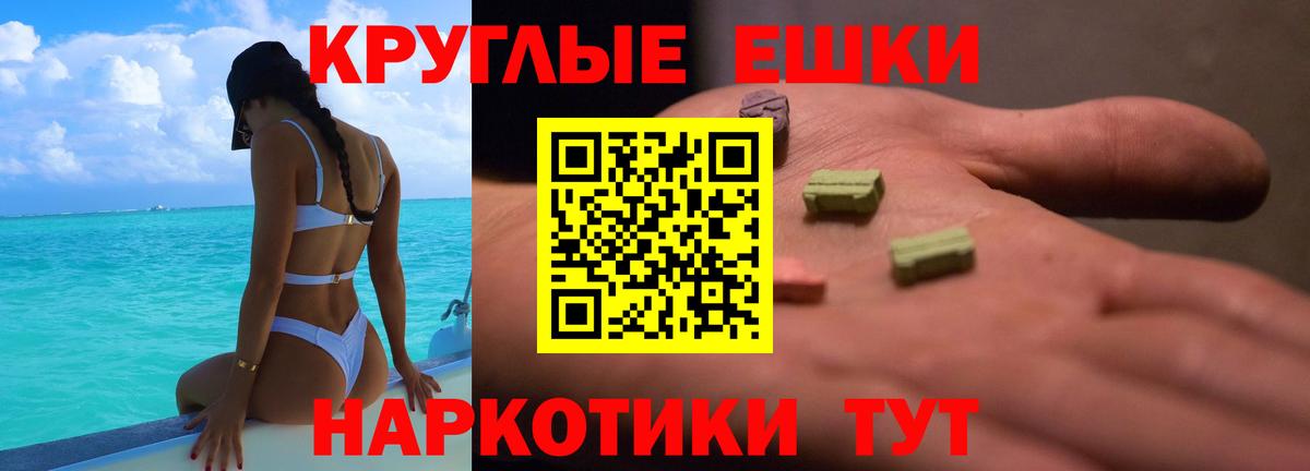 Ecstasy  Вход с VPN  Скопин  ЭКСТАЗИ 280мг 