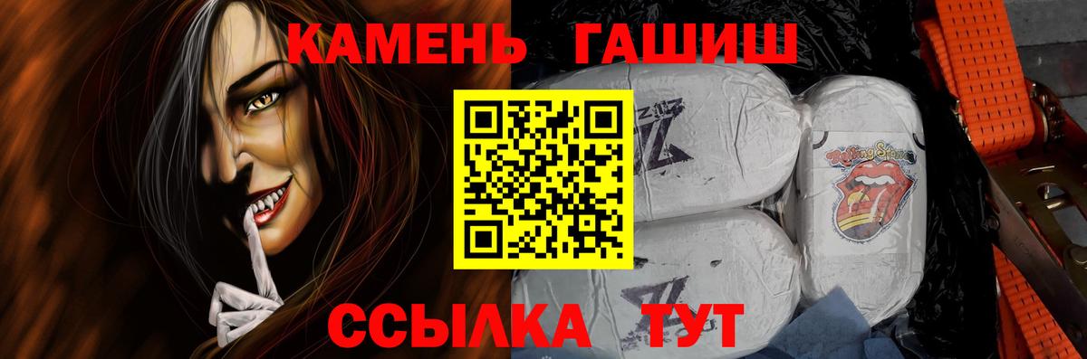 Гашиш гарик  Вход с VPN  Скопин  Гашиш хэш 
