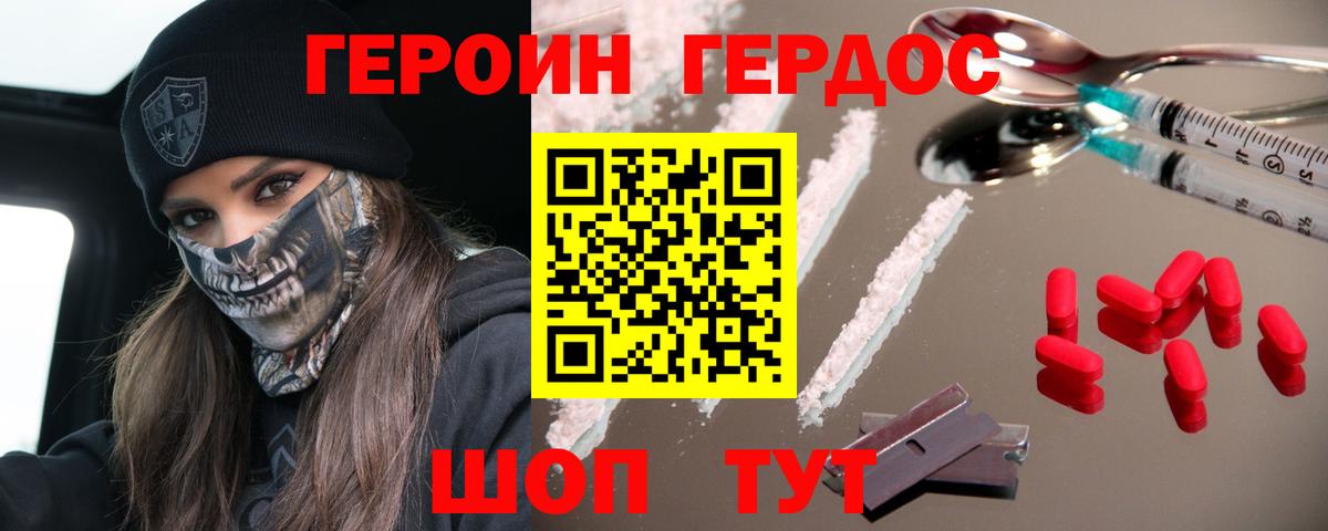 Героин Афган Скопин