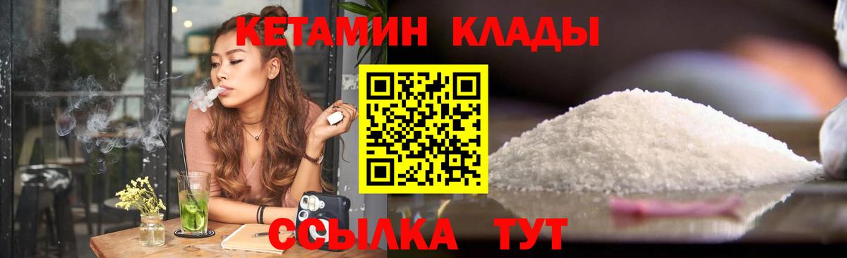 КЕТАМИН VHQ  Кетамин ketamine  Скопин  Вход с VPN 