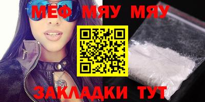 мефедрон VHQ Славгород