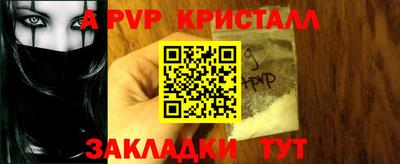 винт Северобайкальск