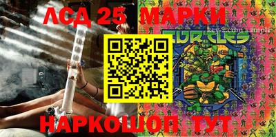 марки lsd Севастополь