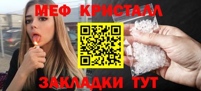 мефедрон VHQ Славгород