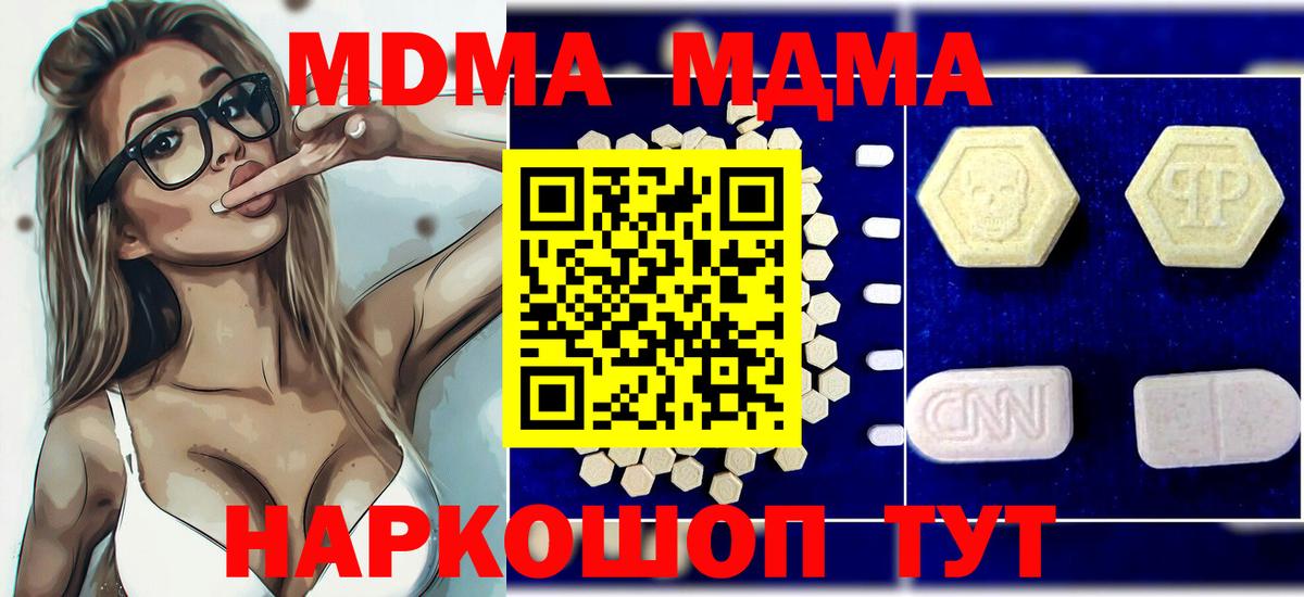 МДМА VHQ Скопин