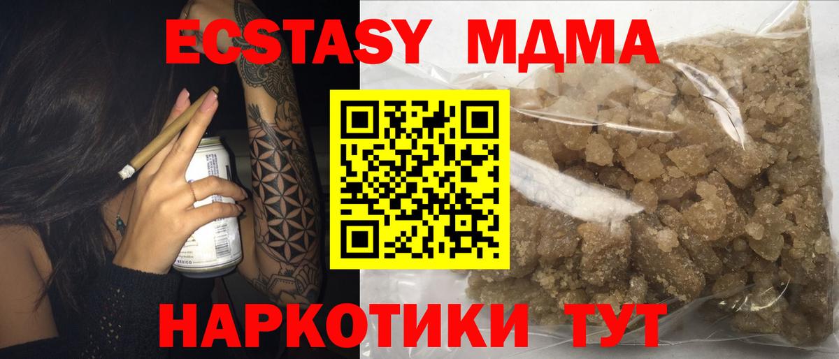 МДМА crystal  Вход с VPN  MDMA  MDMA кристаллы  Скопин 