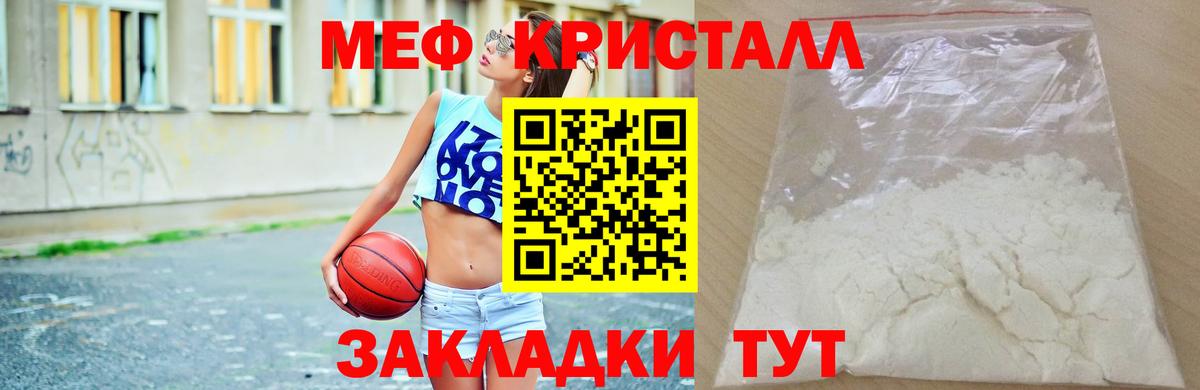 Меф  МЕФ мука  Вход с VPN  МЕФ кристаллы  Скопин 