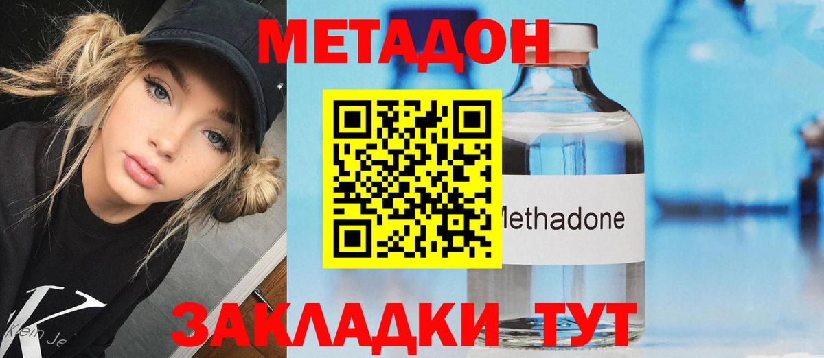 Метадон белоснежный Скопин