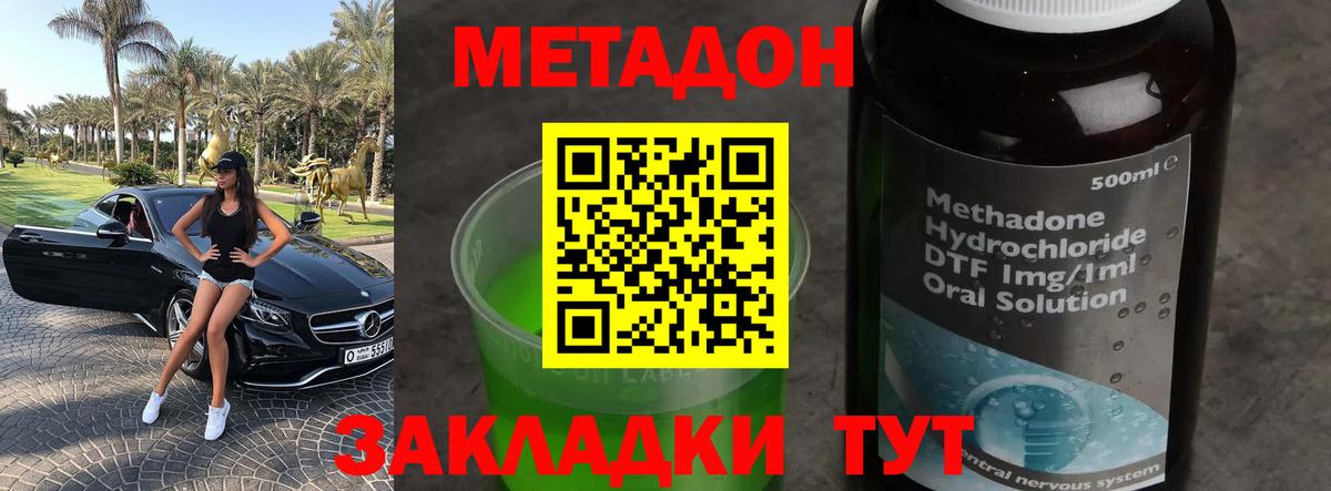 Скопин  Метадон methadone  Вход с VPN 