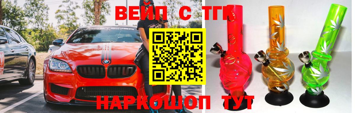ТГК вейп с тгк Скопин