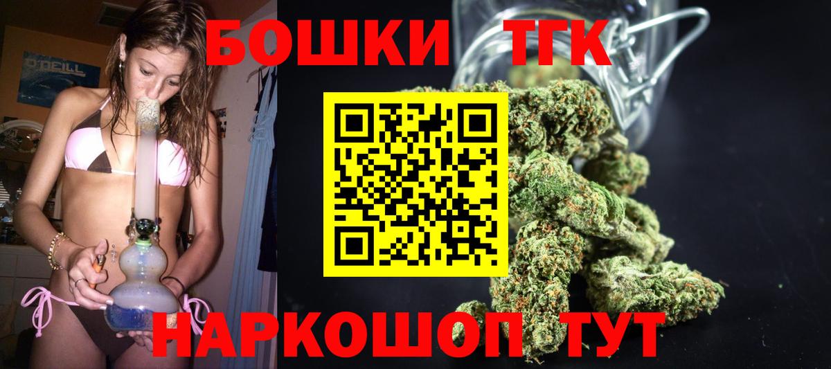 Каннабис гибрид  Вход с VPN  Скопин  МАРИХУАНА AK-47 